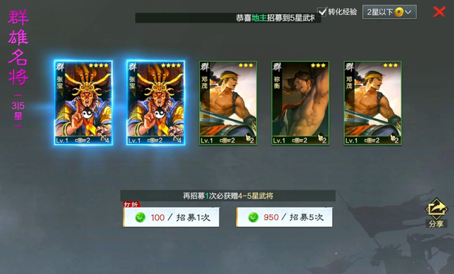 黄巾军圣体实锤？恒弟弟率土抽卡真就捅了张宝的窝！