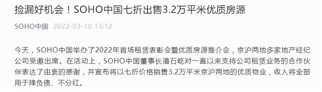 被罚7亿后,潘石屹再遭一击