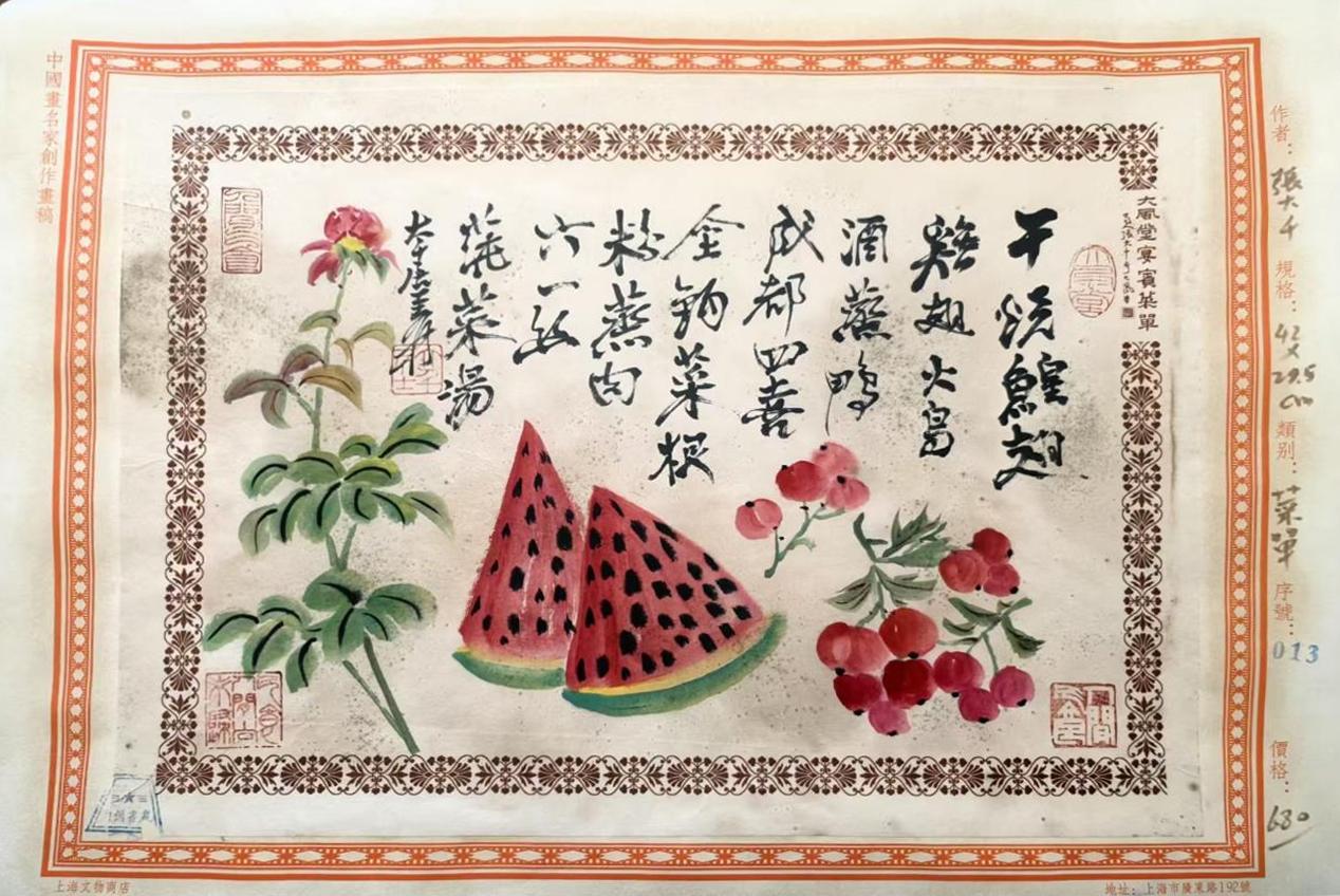 分享交流鉴赏