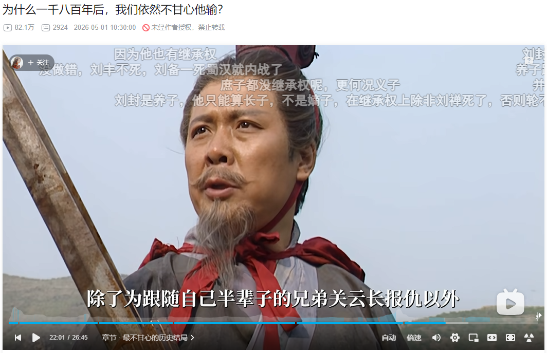 最懂三国的,不一定是复刻历史的游戏 最懂三国的,不一定是复刻历史的游戏