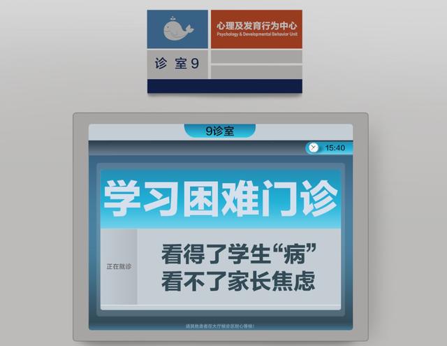 学习困难是不是病？孩子出现哪些问题需要来看门诊了？