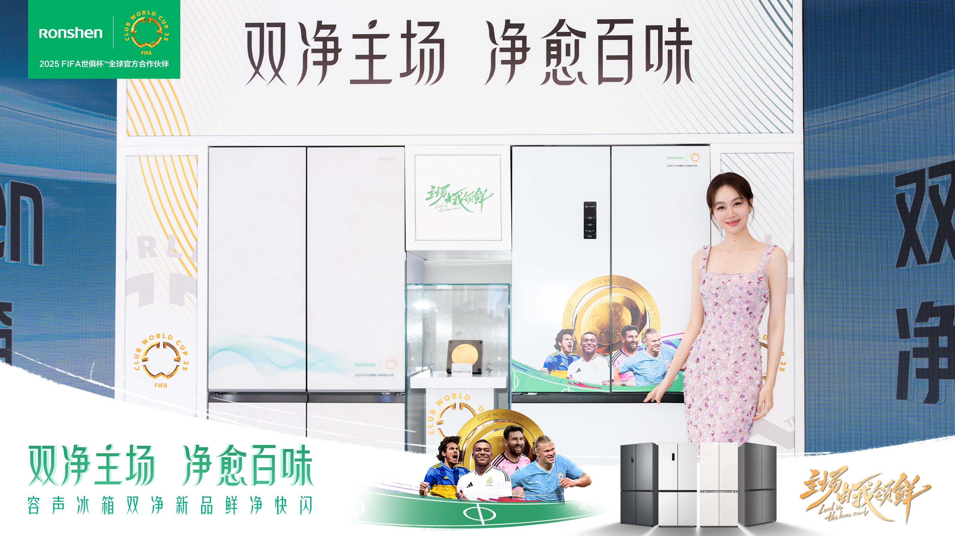 从Pro到Max，容声506双净冰箱再进化，重构健康存储天花板