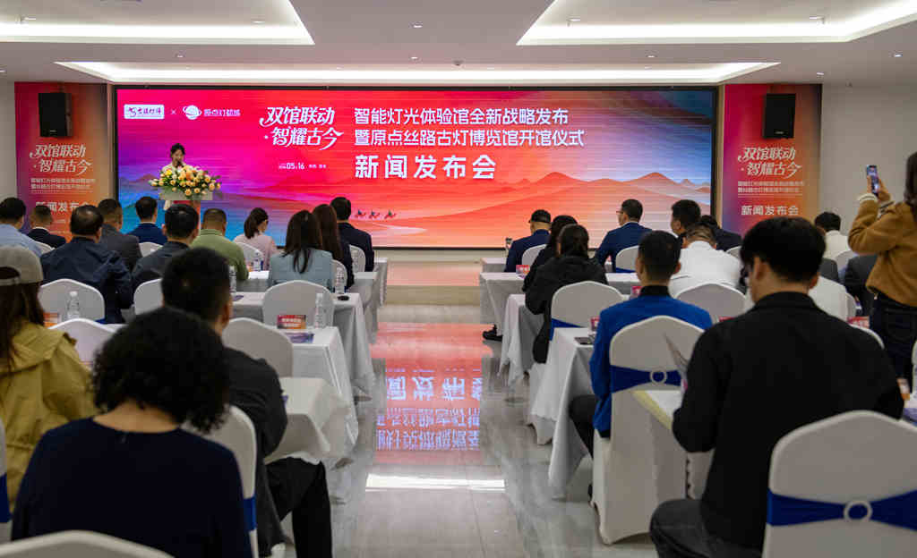 一馆藏千年灯韵 一馆筑智慧光影！西安原点灯都双馆盛会焕新丝路文脉