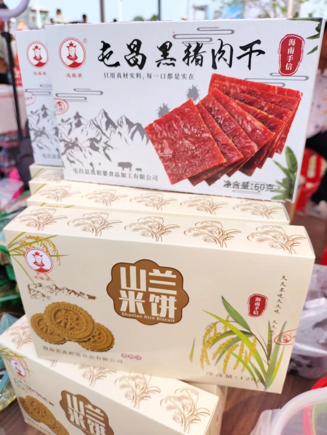 冼祖婆食品有限公司赞助2023年海南省“体育下乡”男子排球邀请赛圆满举行