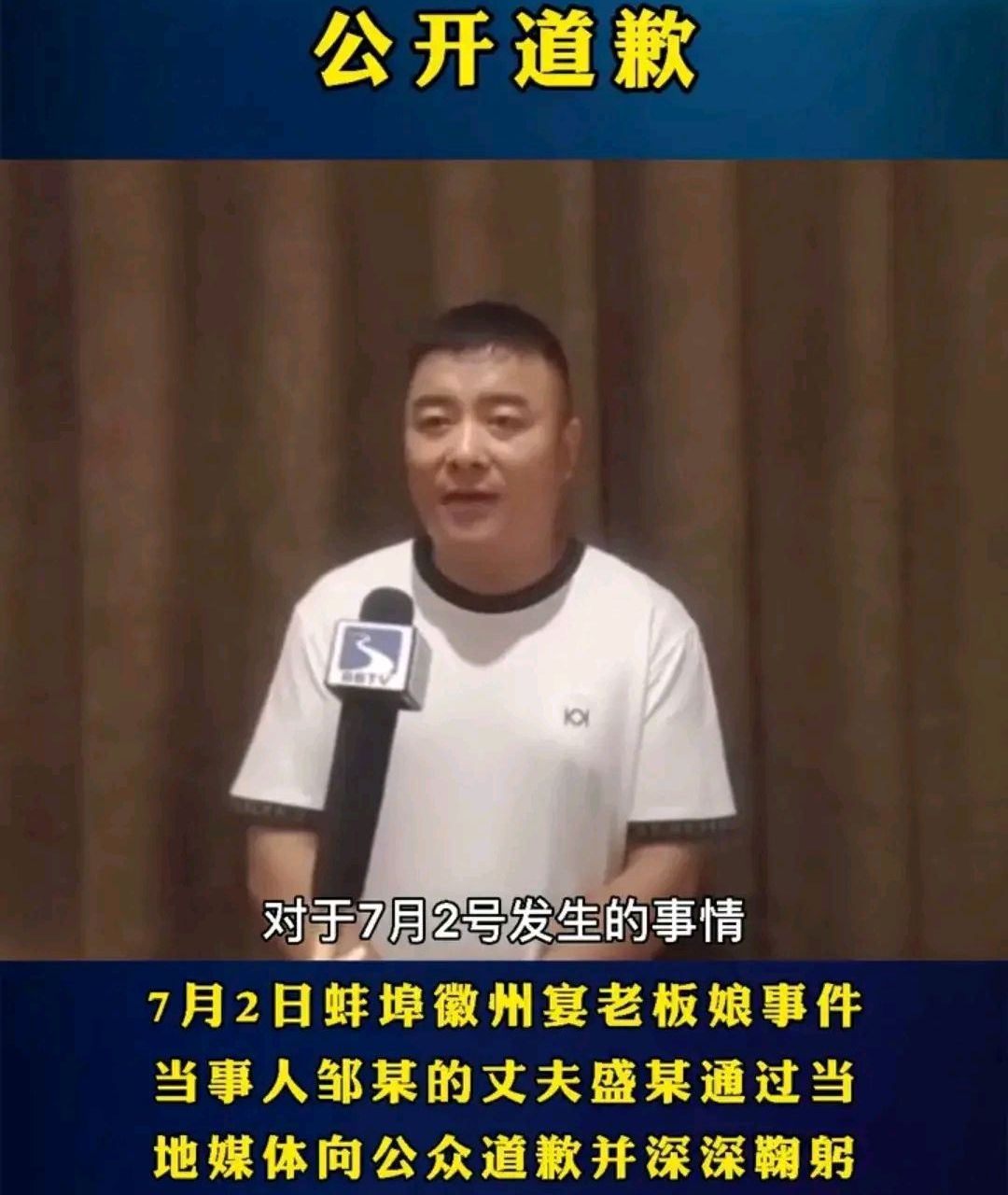徽州宴老板娘事件反转?当事人侄子发声:错就错在太有钱,正在联系律师