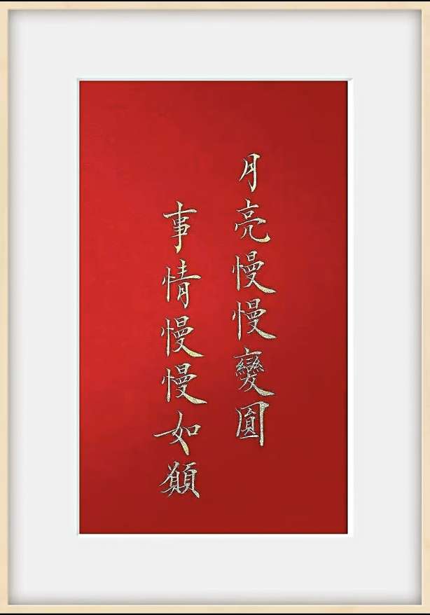 2026马年吉祥