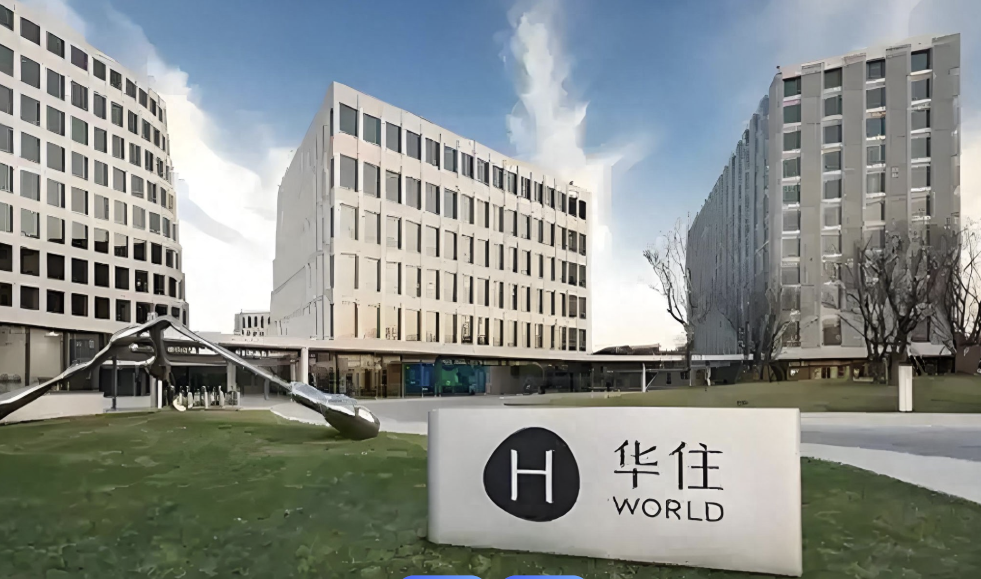 【入会公示】华住集团华南区域酒店投资顾问申请加入广东省江西商会理事团队的公示