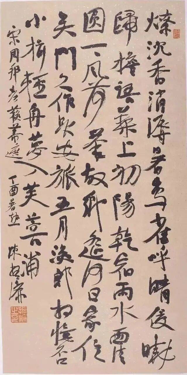 陈振濂书法作品图片-千图网