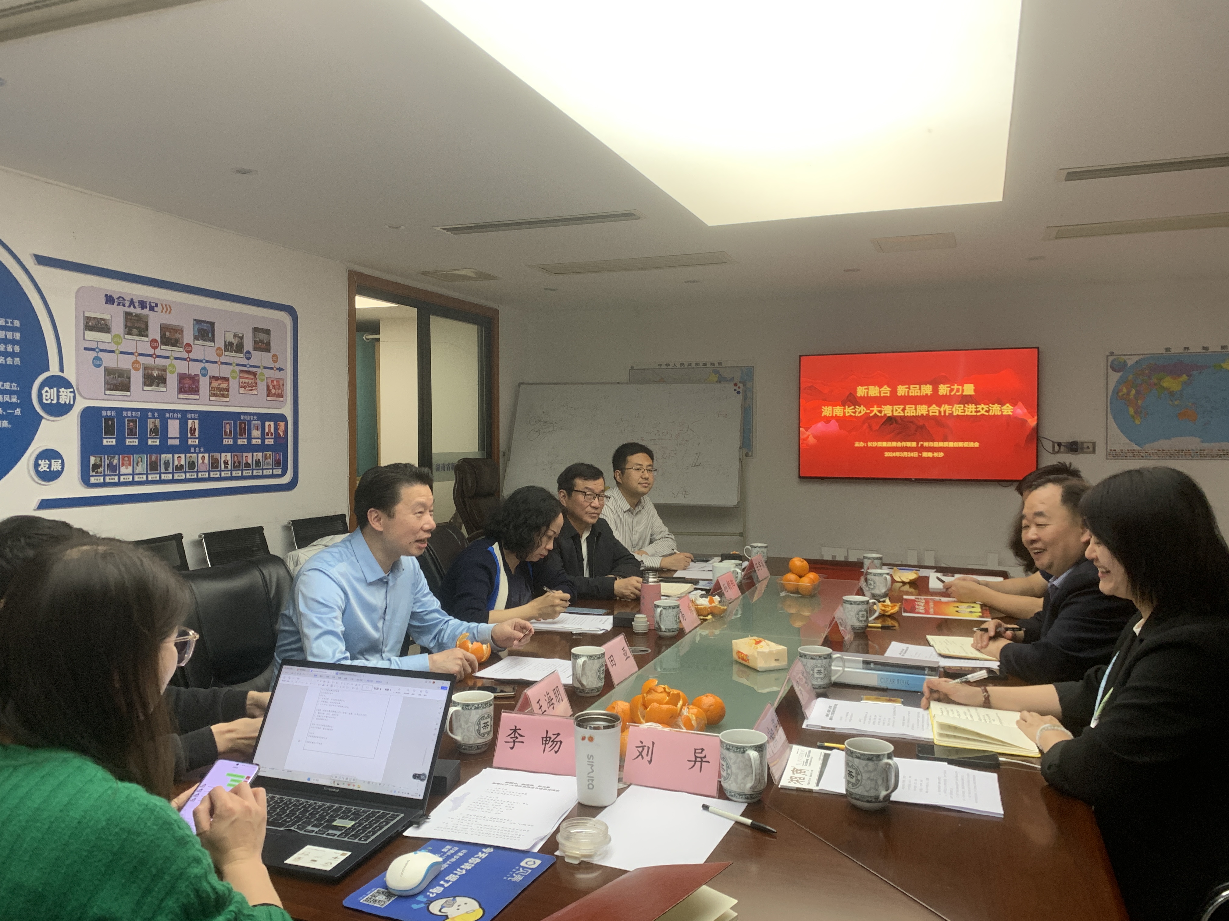 2024年3月24日，新融合、新品牌、新力量 | 湖南长沙-大湾区品牌合作促进交流会在长沙举办