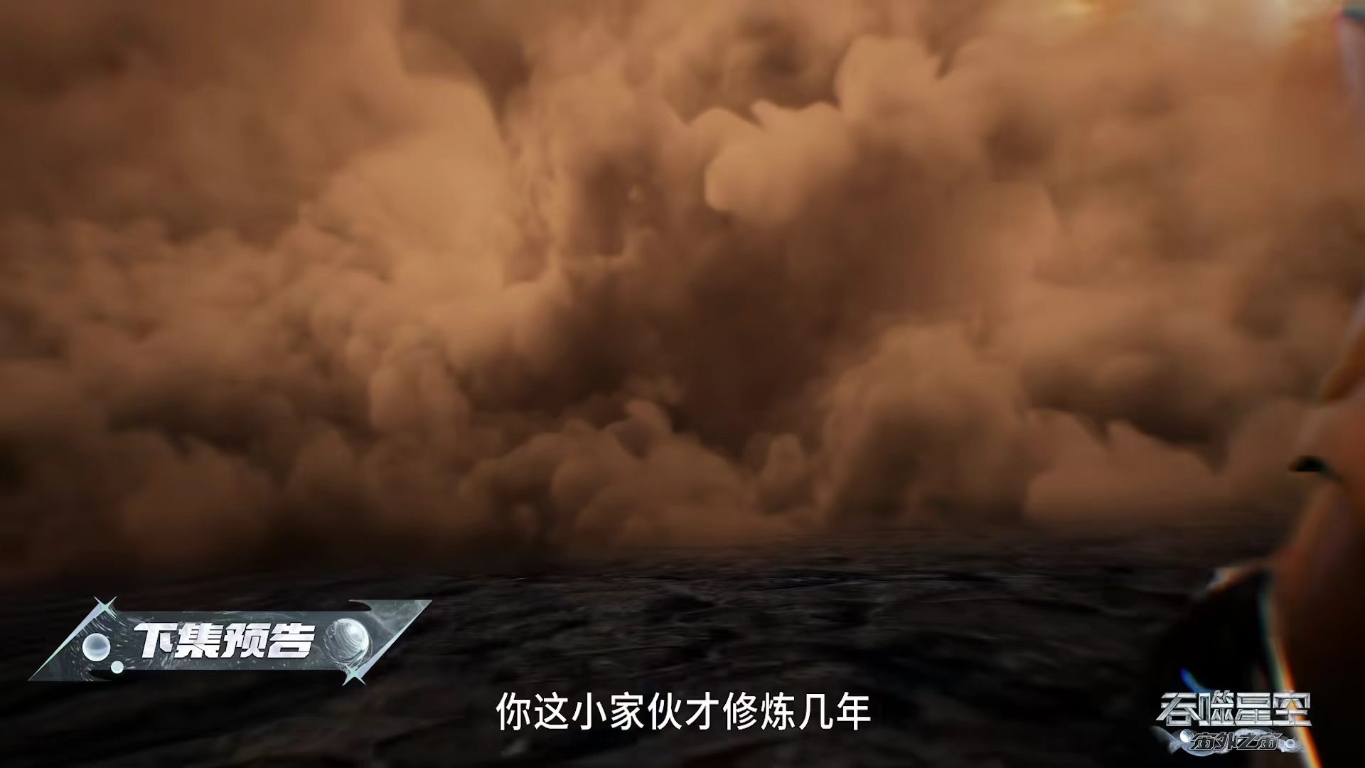 罗峰争夺残图遇阻拦，与天狼之主正面开战，旧怨新仇一同爆发