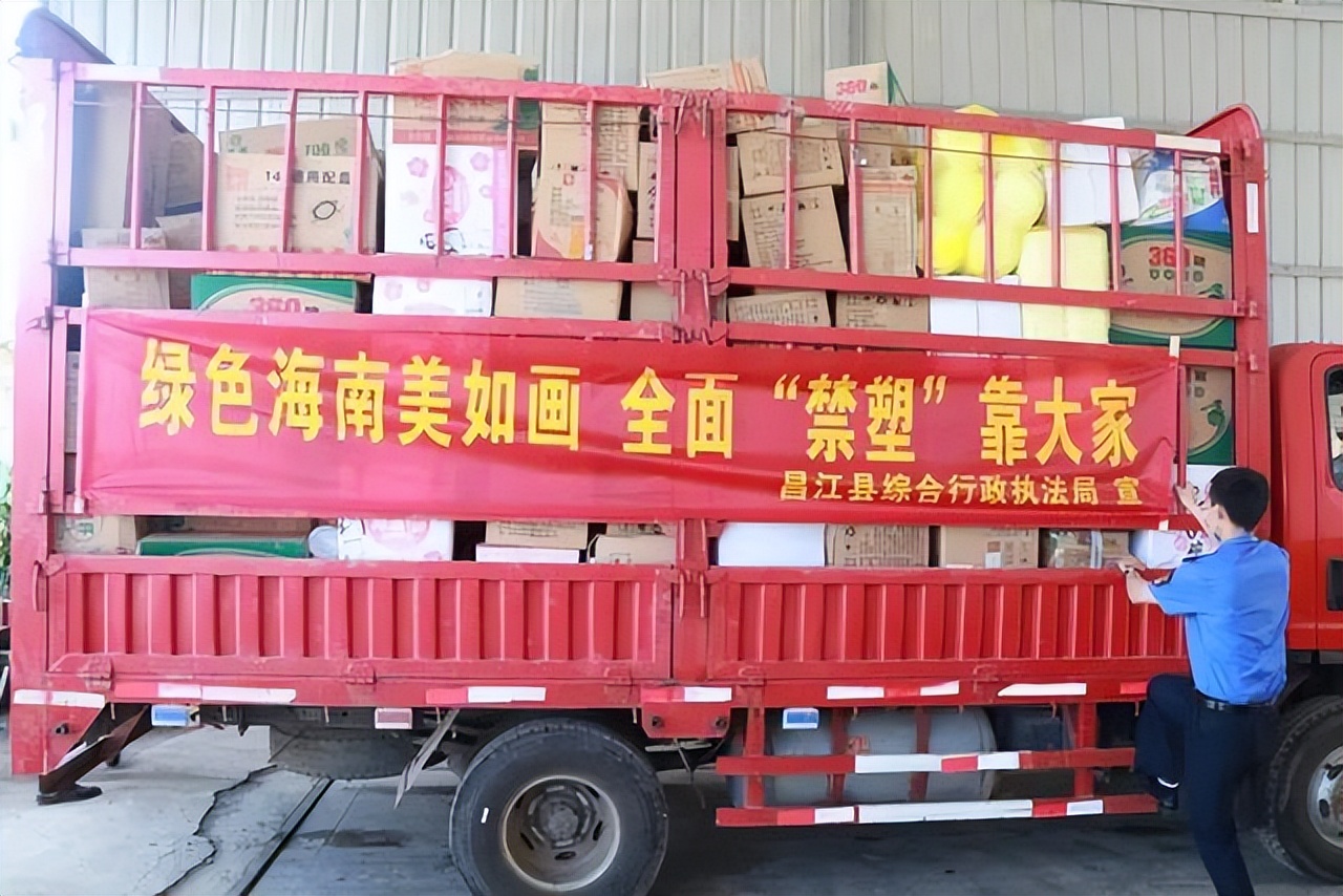 昌江：资源回收再利用持续深入推进禁塑工作
