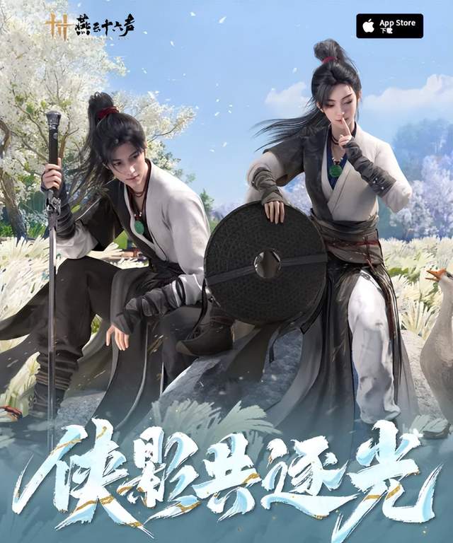 国风武侠遇上潮流科技，燕云十六声×Apple授权专营店活动火到出圈