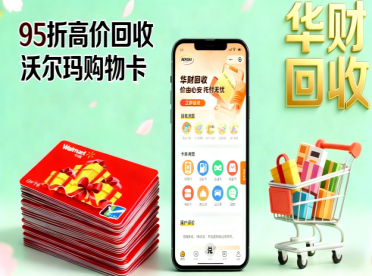 10.沃尔玛购物卡(4).png