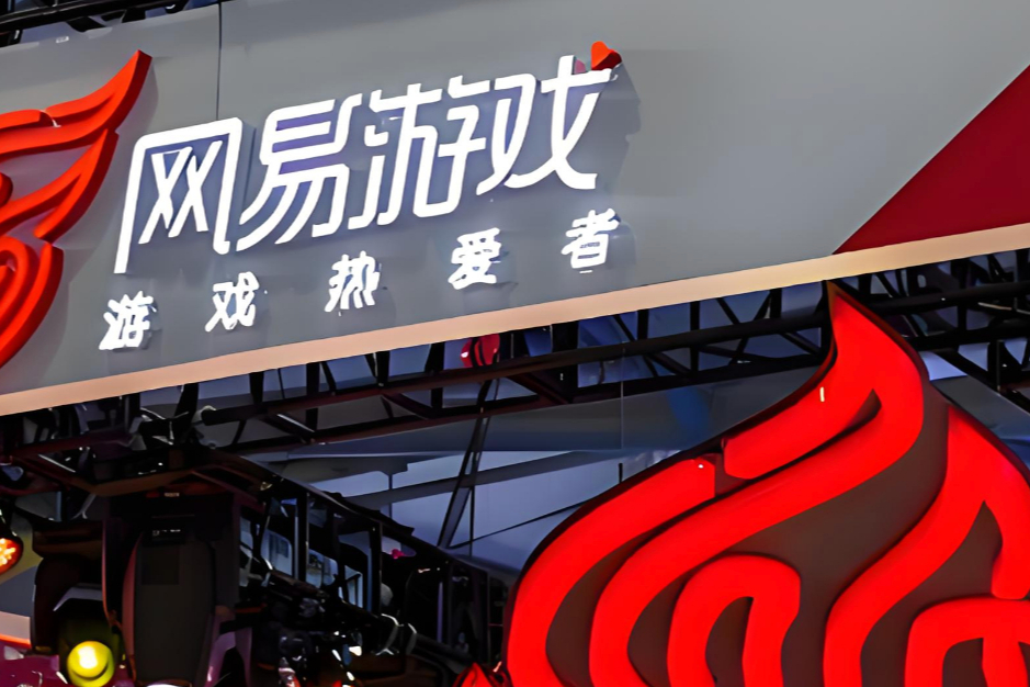 万一游戏不行了，网易丁磊还有什么牌？丨正经深度