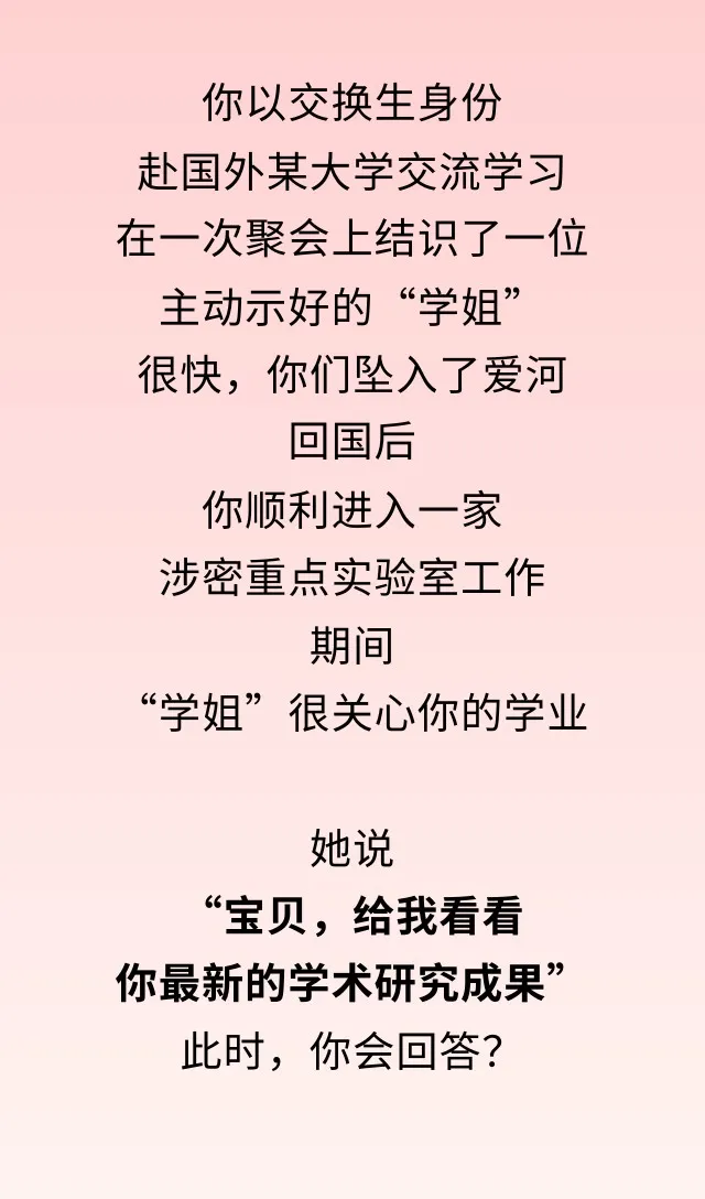 关系再好，这些事也不能说