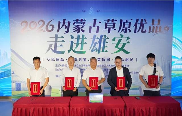 琴韵润雄安 非遗助产销——北京圆网慈善基金会修德教育基金志愿者助力内蒙古草原优品走进雄安(图2) 琴韵润雄安 非遗助产销——北京圆网慈善基金会修德教育基金志愿者助力内蒙古草原优品走进雄安(图2)
