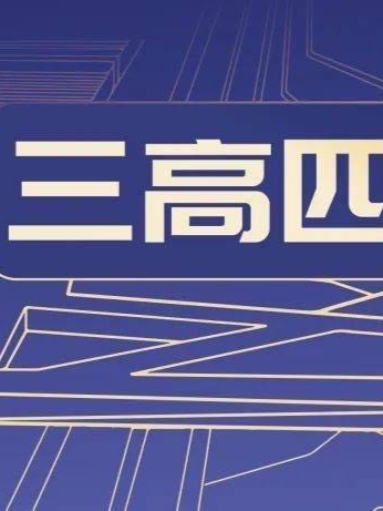 祝拥军：开展主题教育 助推湘琼合作