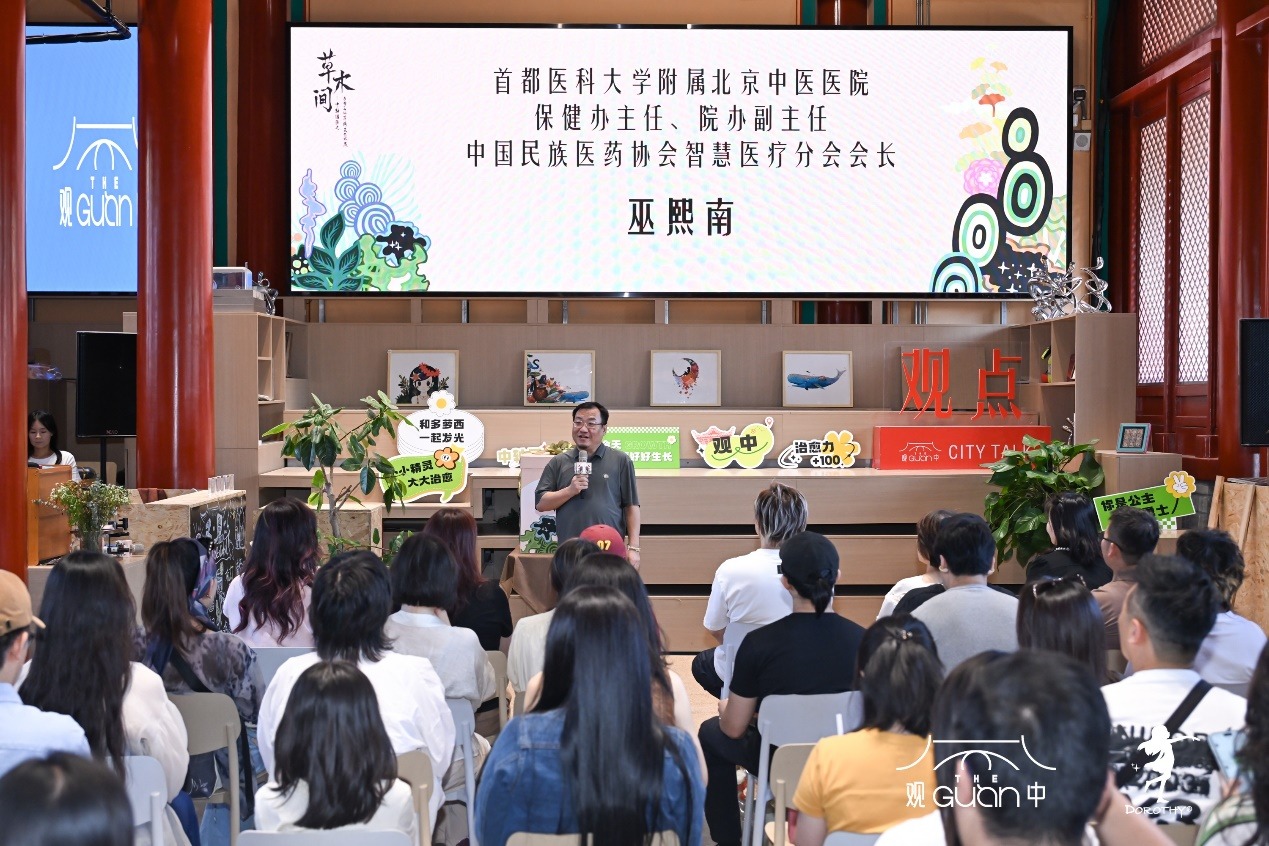 “草木间——中轴国医之多萝西仙草精灵艺术展”全国首展在京开幕(图2) “草木间——中轴国医之多萝西仙草精灵艺术展”全国首展在京开幕(图2)
