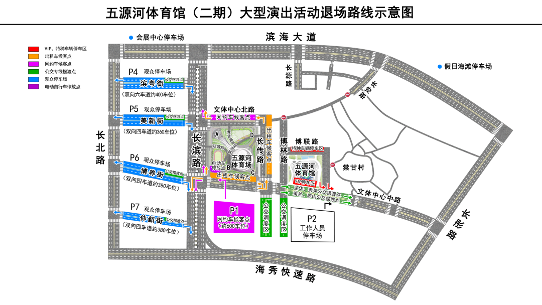 事关陈奕迅演唱会！海口发布公共交通出行指南→