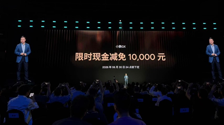 比预售价降了13万？小鹏GX上市，26.98万起
