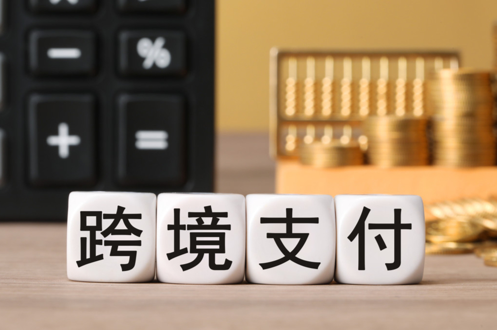 琼港汇款秒到账！海南“跨境支付通”落地显成效