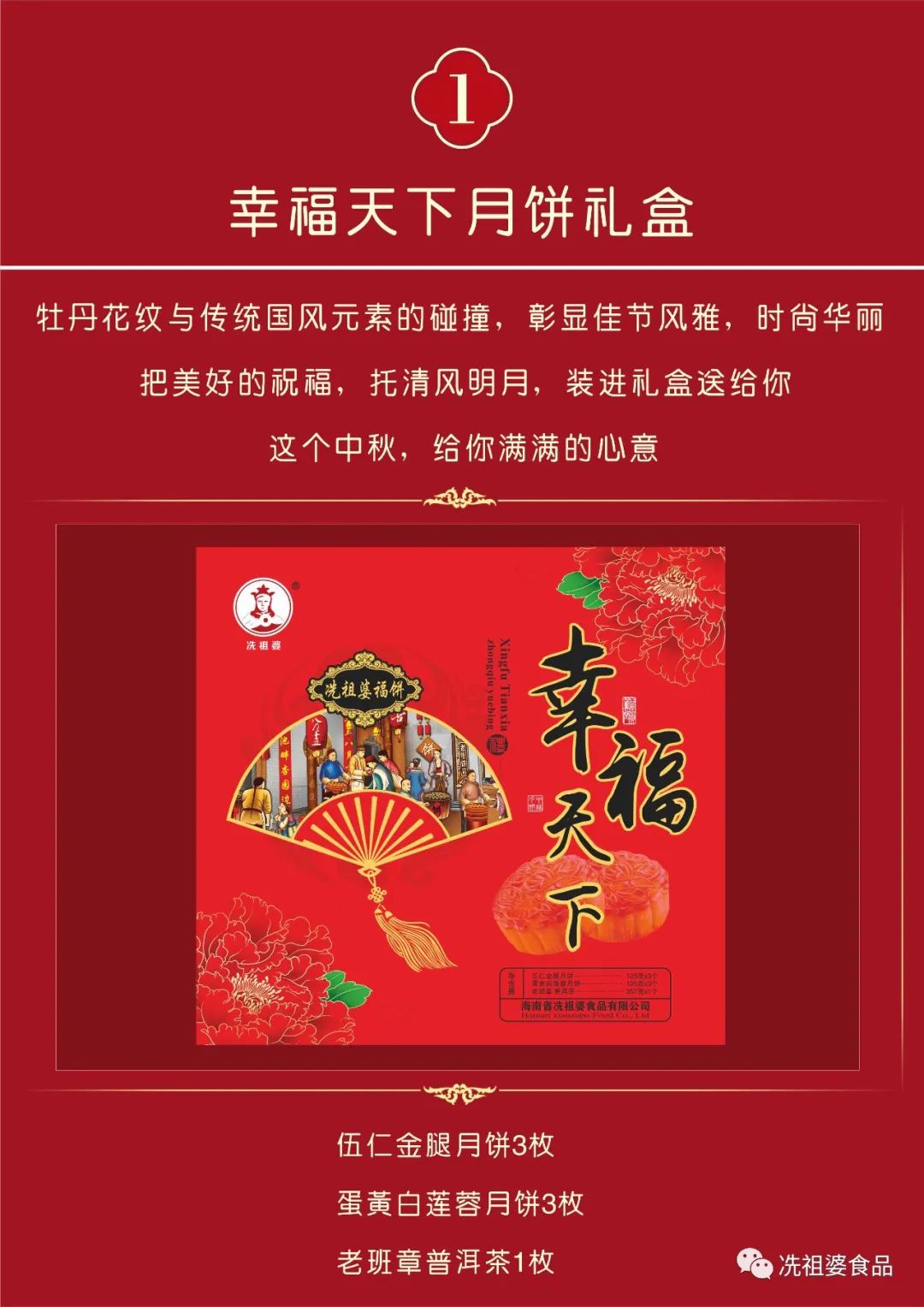 总有一些美味，与您不期而遇，给你的爱都在月饼里
