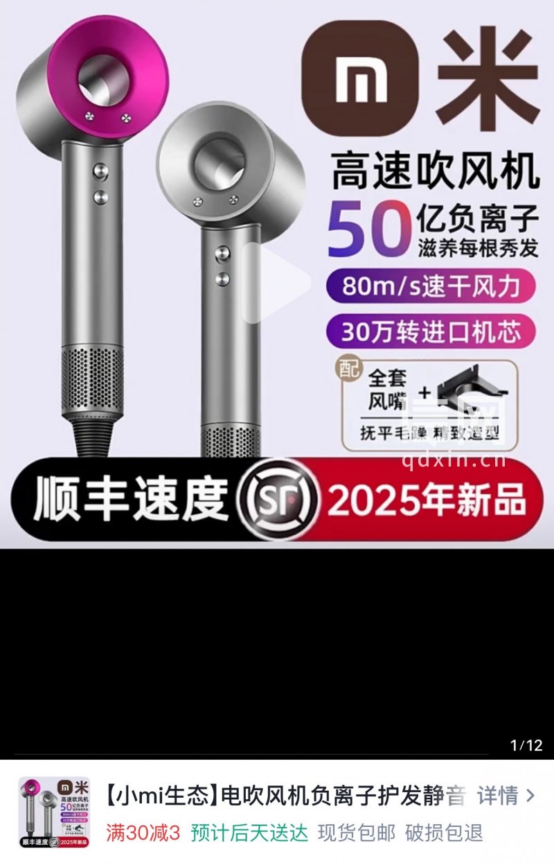 快手买“小mi生态”吹风机，官方鉴定系假冒 商家发“鬼脸”表情包敷衍维权