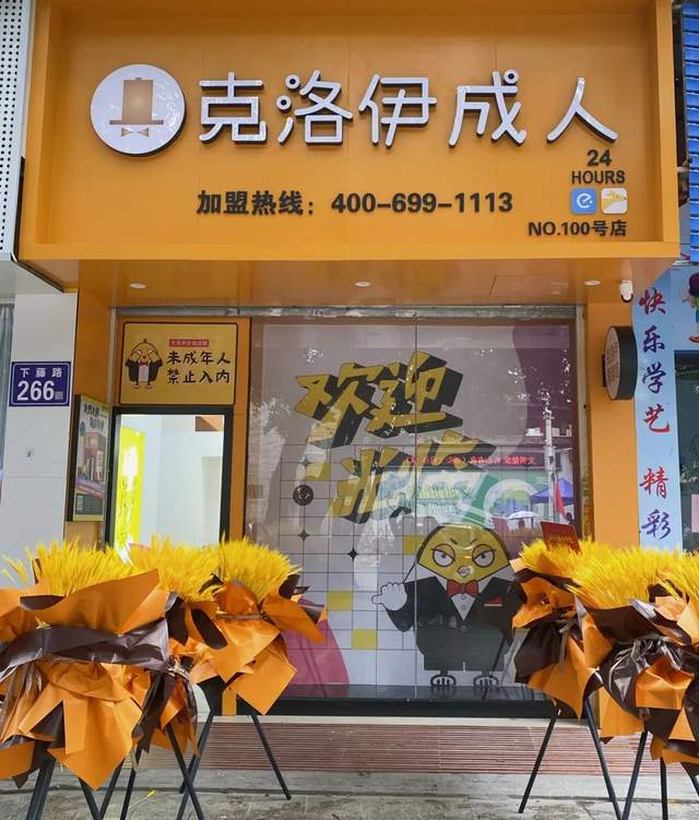 克洛伊成人小课堂：每个人都想分一杯羹，无人店有多赚钱？