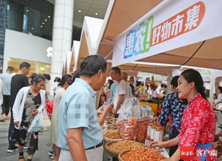 五指山红茶等116个品类优质农副产品汇聚海南“惠农好物市集”