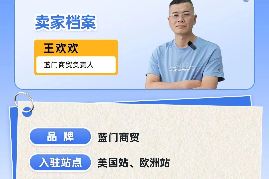 漯河小厂在亚马逊做玩具，2年销百万完成精品转型