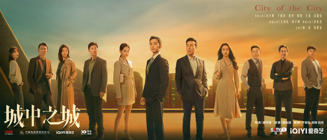 追剧普法 |《城中之城》里的这些犯罪迷局，你看懂了吗