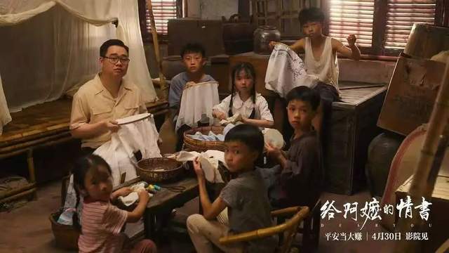 《给阿嬷的情书》：情义至上说福报 作者：彭一三