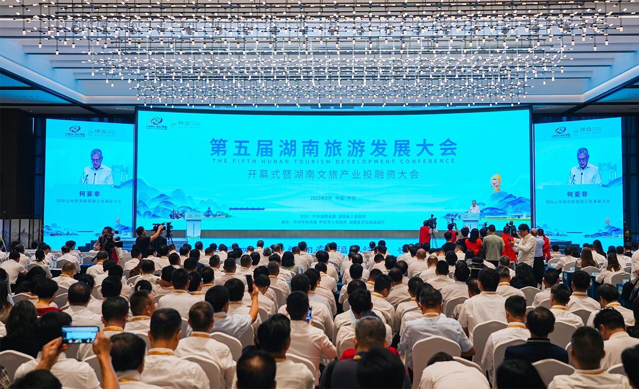 胡国安董事长受邀参加第五届湖南旅游发展大会