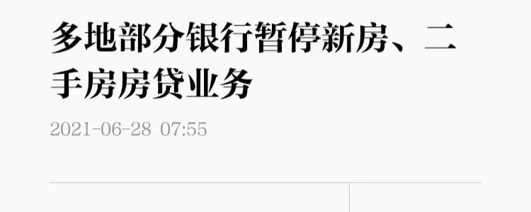 国家队救市,房地产又要火了?