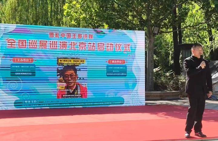践行“两会精神” 引领婚恋新风——《婚礼中国·王哥说媒》幸福家庭工程在京启动