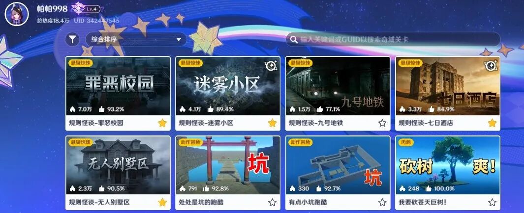 米哈游做梦都想不到,千星奇域怎么变成了“原”辅导? 米哈游做梦都想不到,千星奇域怎么变成了“原”辅导?