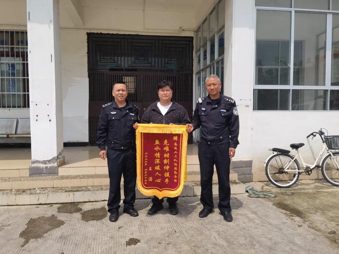 暖心救助获赠锦旗！