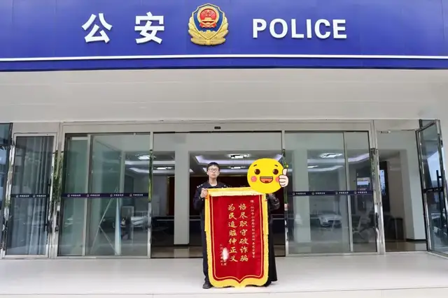 李警官，有人找你！李女士抱着锦旗走进了派出所……