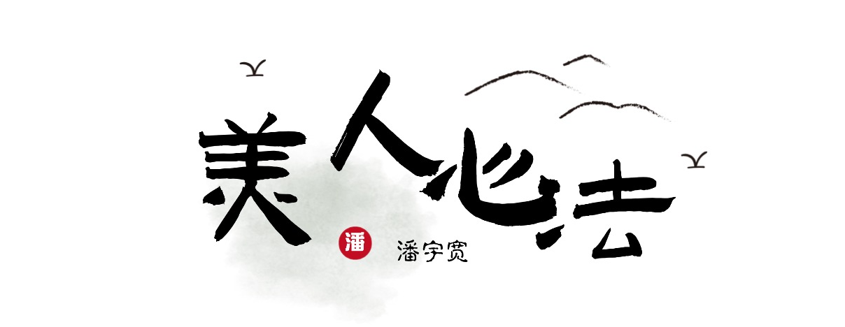 打扮，是最大的战略思维