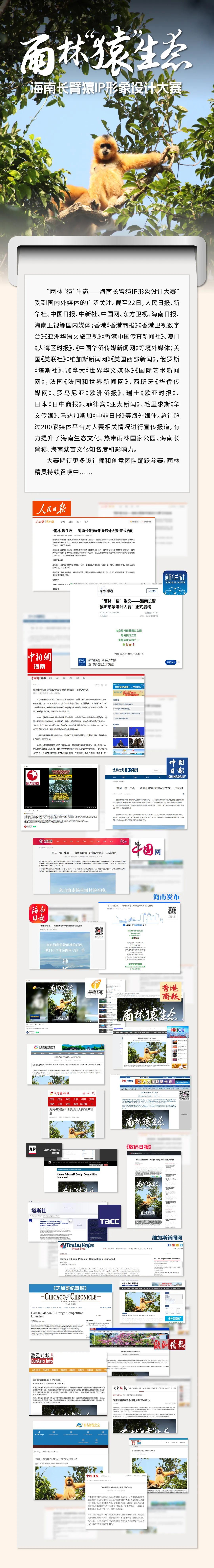刷屏了！这场大赛受200多家国内外媒体关注🤳