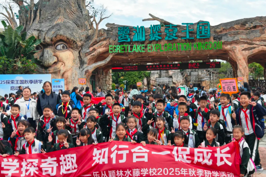 探索王国喊你来研学啦！向自然文化出发~在玩乐中解锁“欢乐+成长”双重体验!