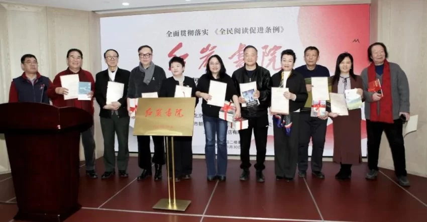全面贯彻落实《全民阅读促进条例》 红岩书院揭牌仪式暨阅读与人生分享会在京举行(图4) 全面贯彻落实《全民阅读促进条例》 红岩书院揭牌仪式暨阅读与人生分享会在京举行(图4)