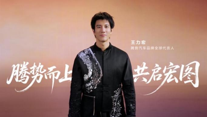 千万代言费重仓比亚迪，王力宏能否弥补十年遗憾？