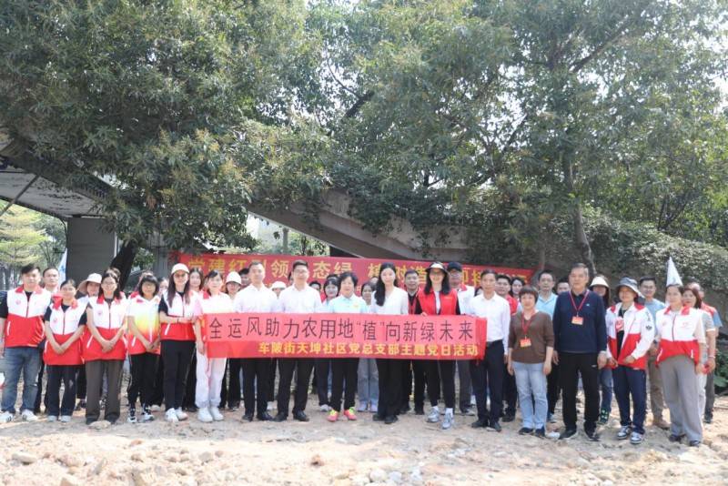 以“党建红”绘就“生态绿”！中建四局城市发展公司党委联合车陂街道党工委开展植树活动
