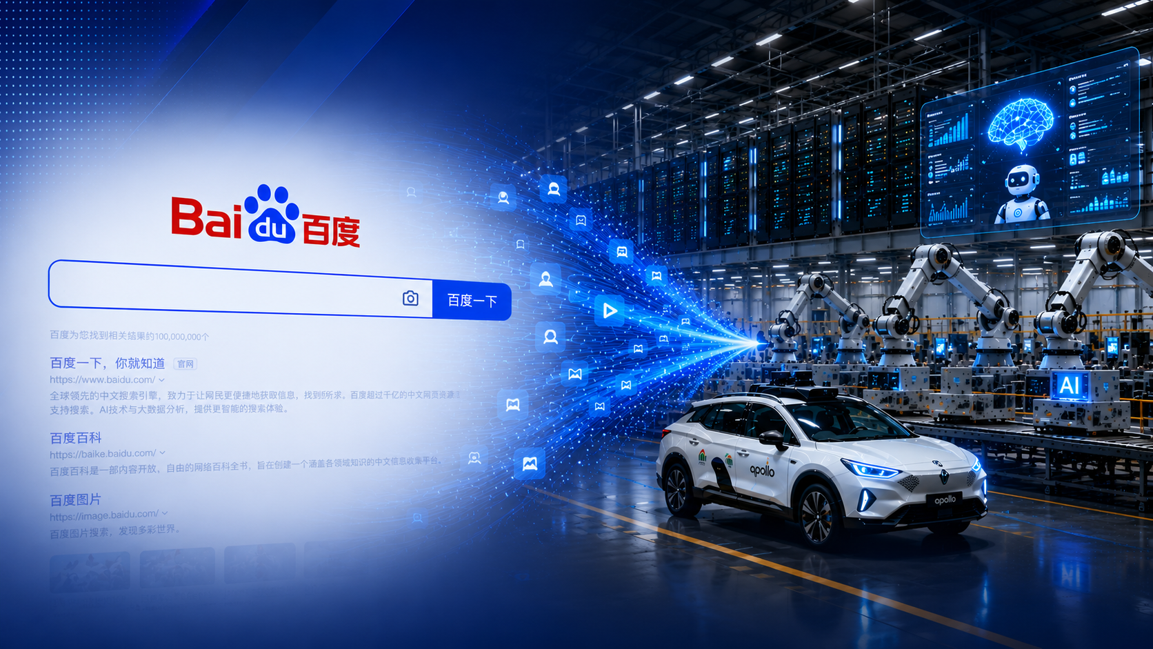 AI收入占比超一半，百度跨过关键门槛