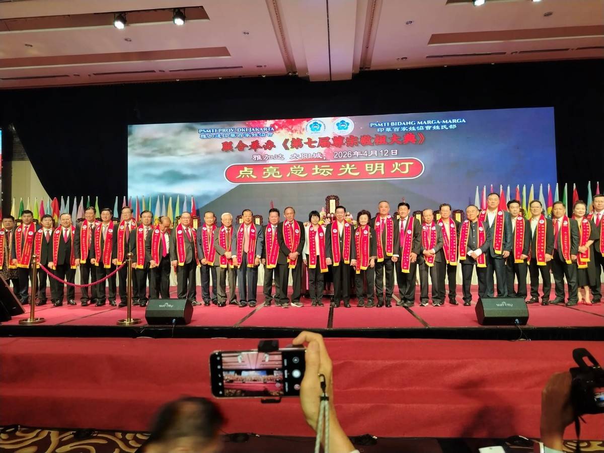 印尼千人共祭先祖 第七届“尊宗敬祖大典”在雅加达隆重举行