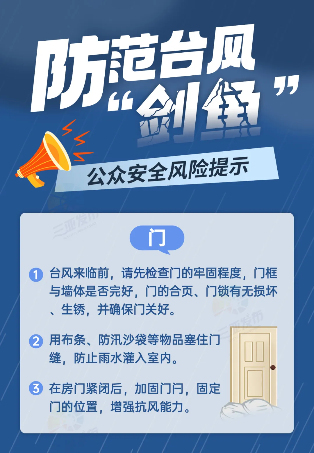 台风“剑鱼”预计将登陆三亚！这份安全避险指南至关重要