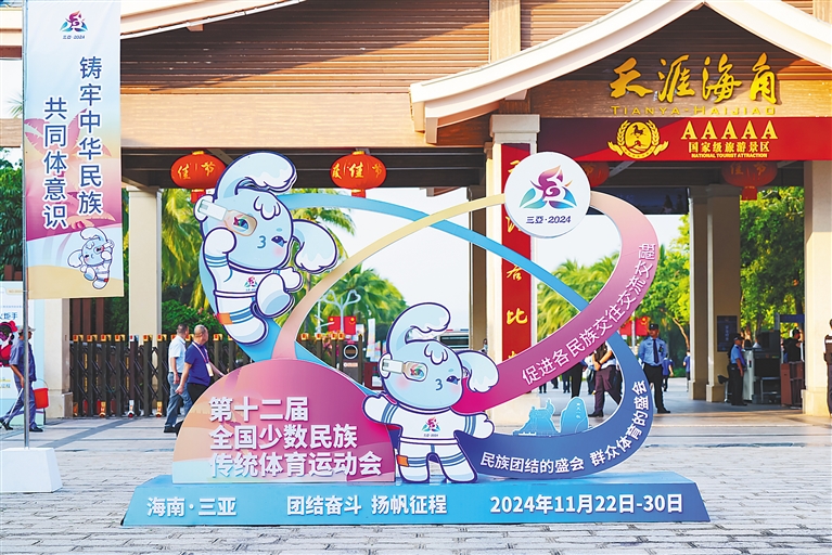运动会倒计时30天丨全民热忱 共迎盛会