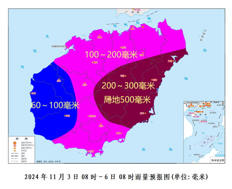 11月3日至5日，海南岛将出现新的强降水天气