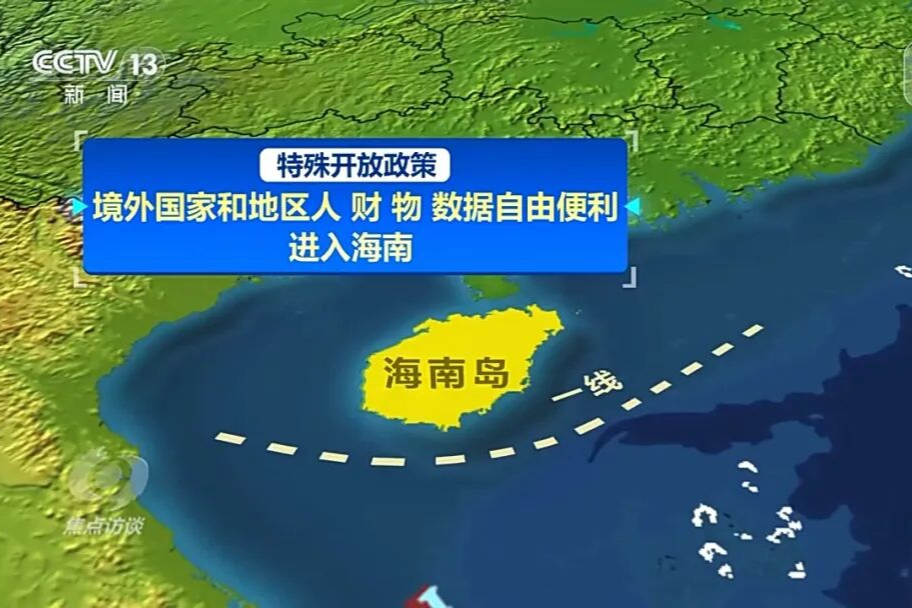 《焦点访谈》关注海南：海阔千帆竞潮涌海之南